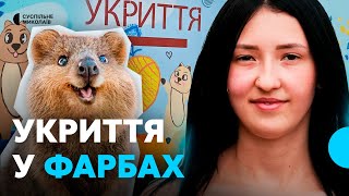 В Николаевской области дети украсили укрытие рисунками