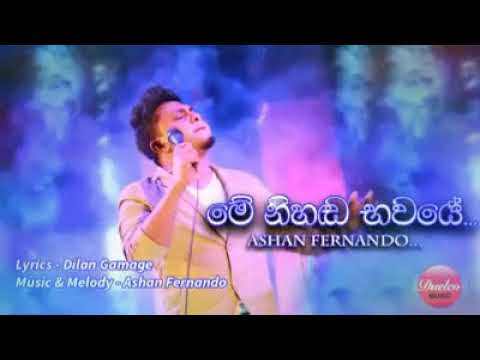 Ashan fernando new song  මේ නිහඩ භවයේ.. (me nihada bawaye)