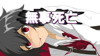 【フォートナイト】早速ゲッタウェイでマミるドMと愉快な仲間たち【ゆっくり実況】