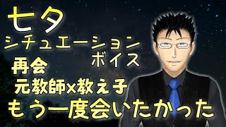 【女性向け】七夕・もう一度会いたかった【シチュエーションボイス】