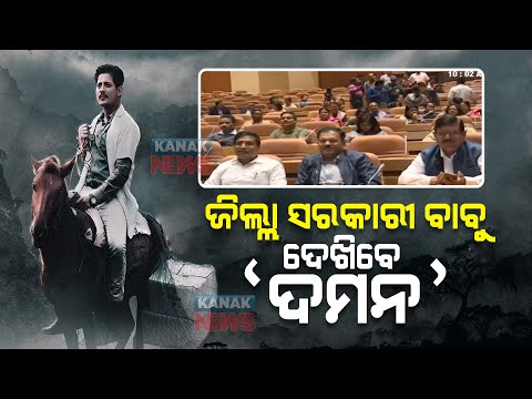 Ollywood Movie 'DAMaN' Creates History| From Being 1st Hindi-Dubbed Odia Film To Being Tax-free