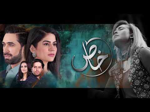 Full OST | Khaas | HUMTV | Natasha Baig | Sohail Haider