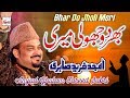 Bhar Do Jholi Meri Best Of Amjad Ghulam Fareed Sabri HI TECH MUSIC