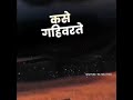 Man Udhan Varyache Guj Pavsache Ka Hote Bebhan Kase Gahivarte Status Use Headphone