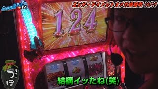 ライターのつぼ vol.88  