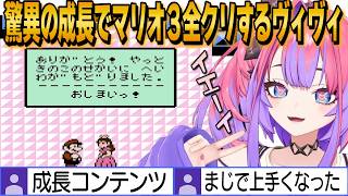 【マリオ3】驚異的な成長スピードで楽々8-1を突破し、最後までP羽・どこでもセーブなしで全クリ達成するヴィヴィ【綺々羅々ヴィヴィ/ホロライブ切り抜き】