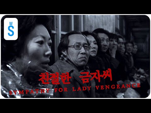친절한 금자씨 / Chinjeolhan geumjassi / Lady Vengeance (2005) | Scene: To murder Mr. Baek together
