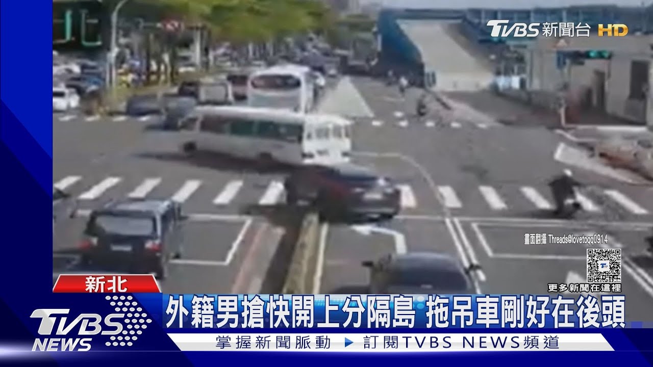 外籍男搶快開上分隔島 拖吊車剛好在後頭