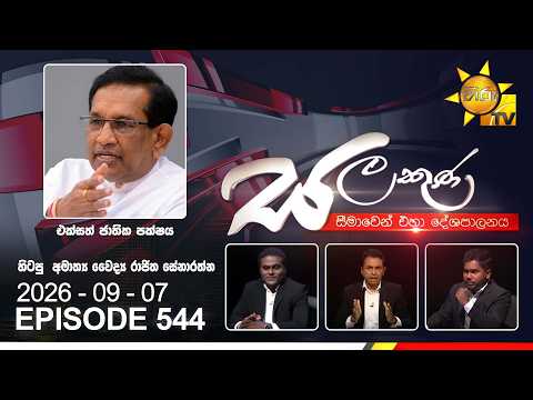 Hiru TV