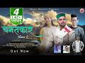 Chamatkar Vol 2 By Ashok Palsra Ft Bhawna Thakur Himachali Pahari Mala Nati 2024