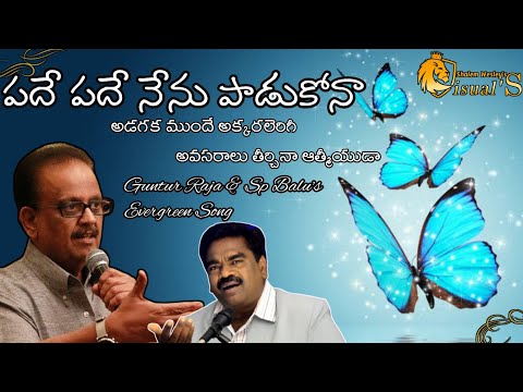 Pade pade nenu paadukona ll Guntur Raja ll Sp Balu ll Shalem Wesley kale ll Telugu Christian song