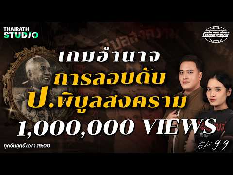 คลิกเพื่อดูคลิปวิดีโอ