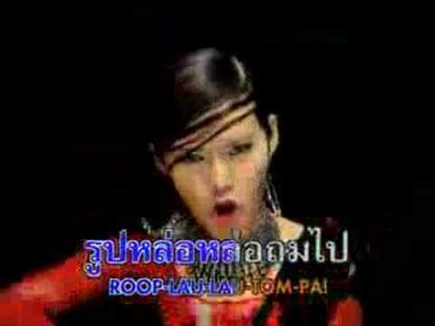 17 - Roob Lor Taum Pai