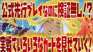 【＃コンパス公式先行プレイ】ポロロッチョPV　紛らわしいことは言わないわ！とにかくいろいろなカードを実践で楽しく見せつけるわよ！♡【ポロロッチョ】【＃コンパス　ポロロッチョ】