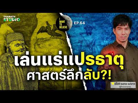 คลิกเพื่อดูคลิปวิดีโอ