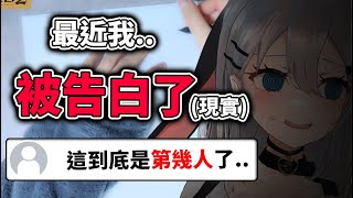 [Vtub] 會為了粉絲拒絕告白的VT是不是該多支持？