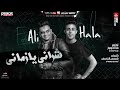 مهرجان شراني يا زماني - علي فاروق و حلقولو - توزيع قط كرموز 2021 مهرجان شراني يا زماني - علي فاروق و حلقولو - توزيع قط كرموز 2021