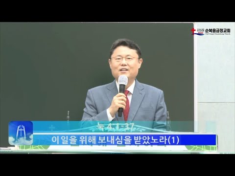 이 일을 위해 보내심을 받았노라