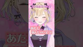 ねぇねぇ、あの子とどっちにするの？ #胡桃のあ #shorts