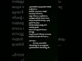 Ninte Pinnale Song From Kammath Kammath Malayalamlyrics Lyrics Lyricalstatus Lyricsbyammmu