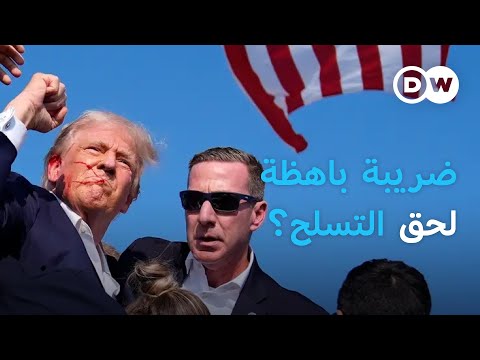 كيف نجح رجل شاب "ذو سيرة أكاديمية لافتة" وصفات شخصية "هادئة" في اختراق طوق أمني مشدد حول الرئيس الأمريكي ورجال إدارته؟ تساؤلات تتصاعد حول الأمن، فيما تكشف التفاصيل وجهاً غير متوقع للمشتبه به. #ترامب 