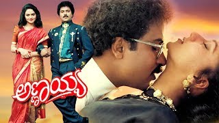 Annayya Full Kannada Movie HD  Ravichandran‎ ‎
