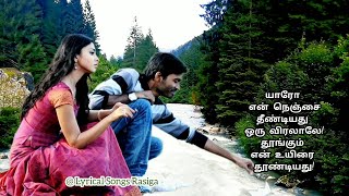 Download lagu 💖Yaaro 🤔 En 🙋🏻♂️ Nenjai ❤️ Theendiyathu👩❤️👨 - Song Lyrics - Kutty - Dhanush - Shriya Saran mp3 Download lagu 💖Yaaro 🤔 En 🙋🏻♂️ Nenjai ❤️ Theendiyathu👩❤️👨 - Song Lyrics - Kutty - Dhanush - Shriya Saran mp3