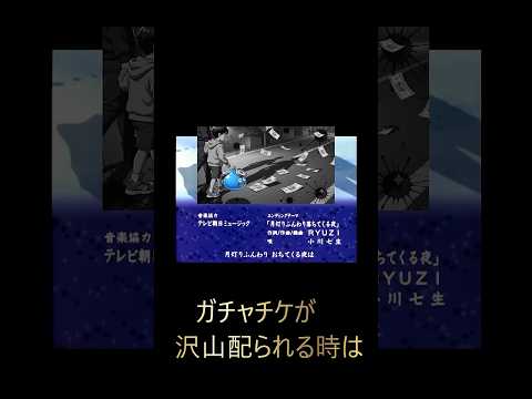 「ドラクエウォークで常夏の魔王子ピサロ装備を狙うガチャ実況！」