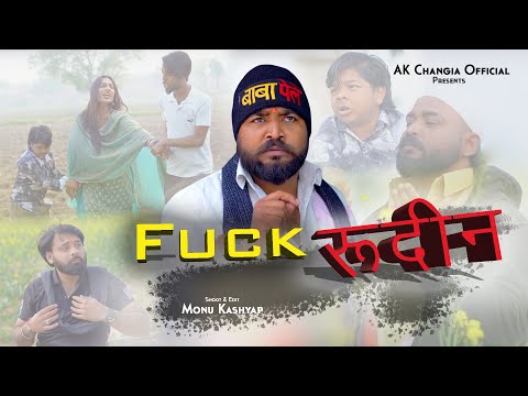 FUCKरुदीन बाबा पेले  AK Changia New Haryanvi Comedy