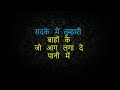Ankhon Mai Qayamat Ke Kajal Video Karaoke With Lyrics Mahendra Kapoor