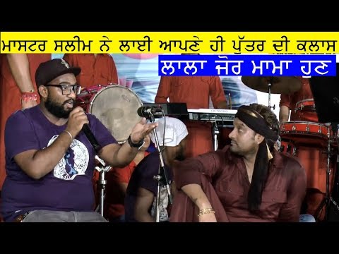 Master Saleem And His Son Sahdil Latest Punjabi Songs 2018
