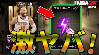 【新アビリティ】FMVPブランソンの激レアアビリティが超お得でヤバいので発動の瞬間見せます