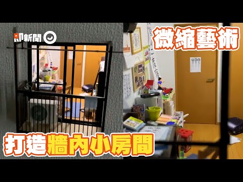 房間公仔牆