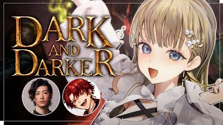 【Dark and Darker】初心者二人をダンジョンへ送り届ける【ぶいすぽっ！/英リサ】