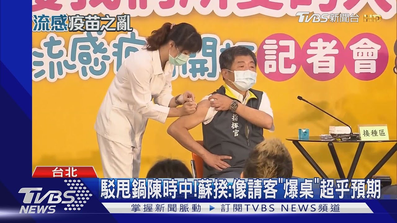 駁甩鍋陳時中! 蘇揆:像請客「爆桌」超乎預期
