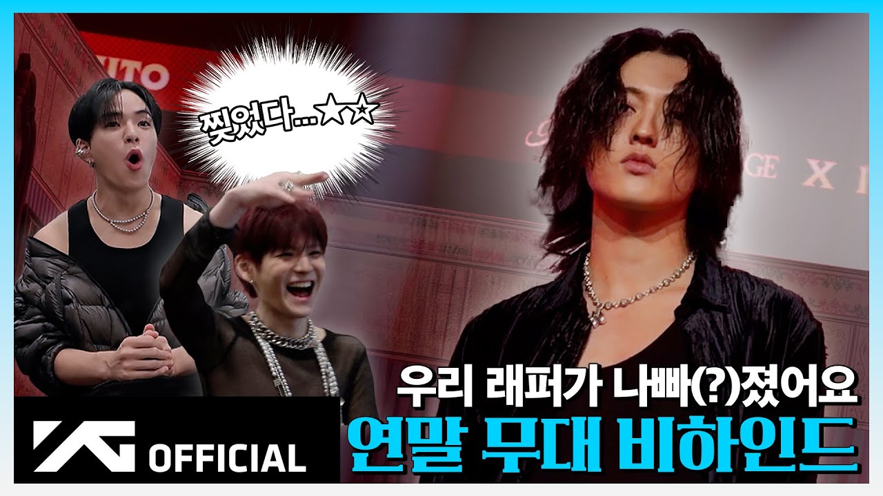 [LOVELY DAYS] EP.8 Year-End Stages BEHIND | 🎉 연말 무대부터 해피 뉴 이어까지 트레저와 함께 🤟🏻