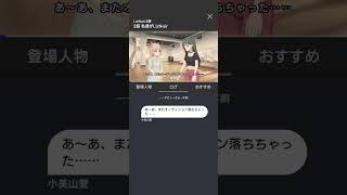 アイプラ実況　赤崎こころ&小美山愛ストーリー