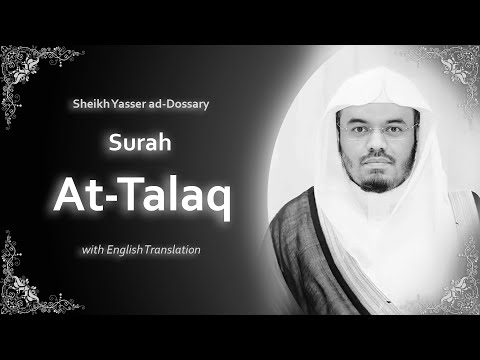 At Talaq | سورة الطلاق | Sheikh Yasser al Dosari | English Translation | الشيخ ياسر الدوسري
