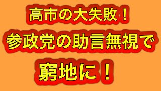 自民崩壊！参政党の忠告を聞かなかった高市。ガソリンの件でトンデモない事態に発展すると思います。