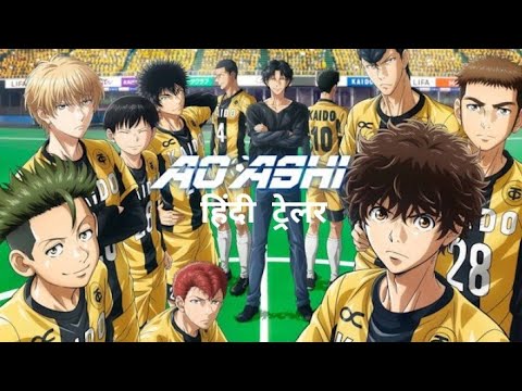 Aoashi | Official Hindi Trailer | Disney+ Hotstar thumbnail