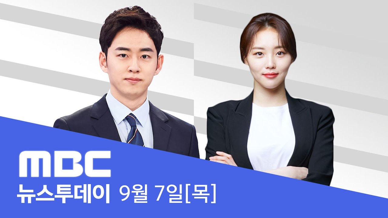 MBC MBC