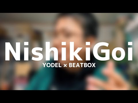 【Shout out】NishikiGoi - YODEL × BEATBOX -