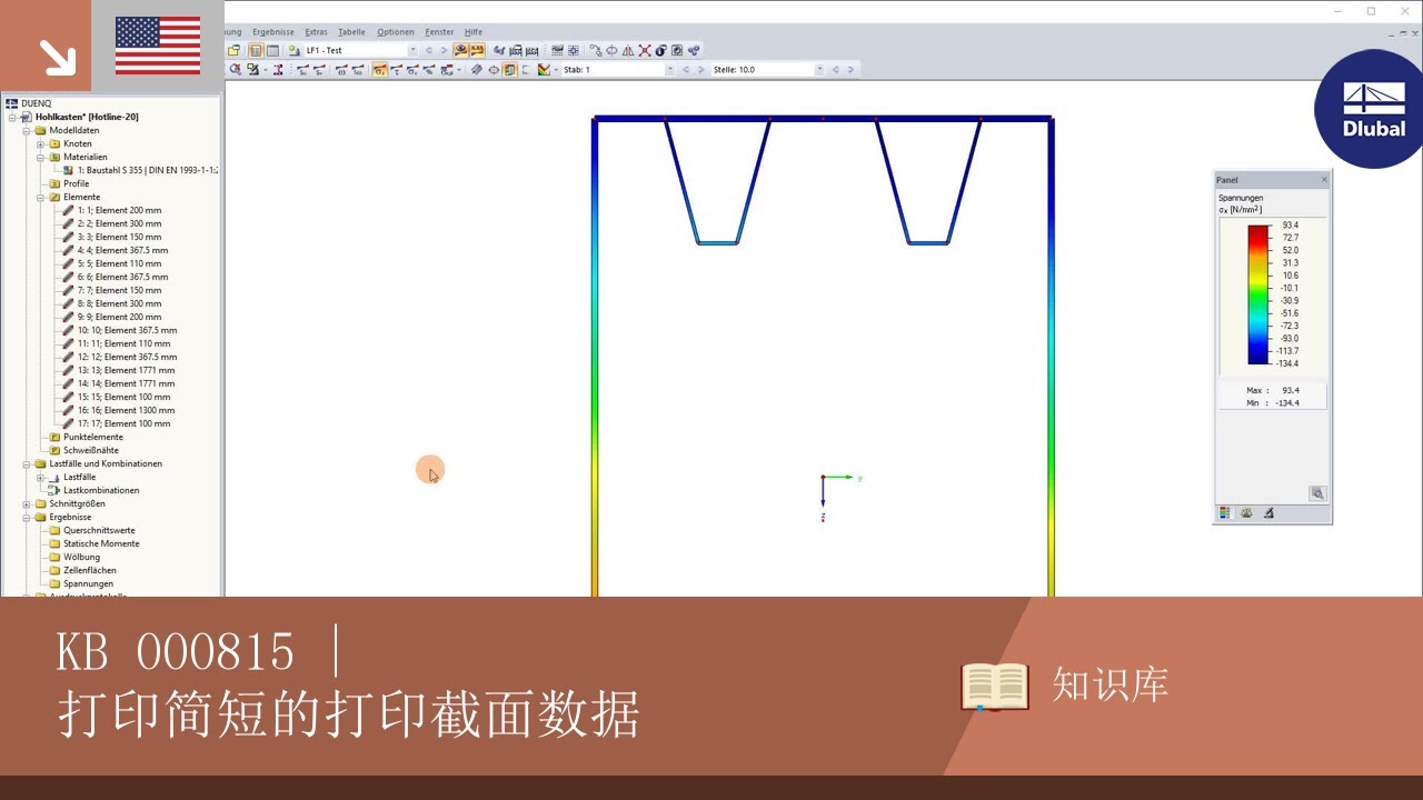 KB 000815 | 打印简短的打印截面数据