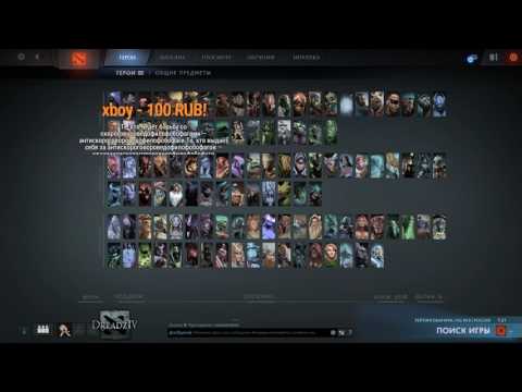 Dread's stream. Dota 2 Pudge, Enchantress / 13.02.2017 [2]