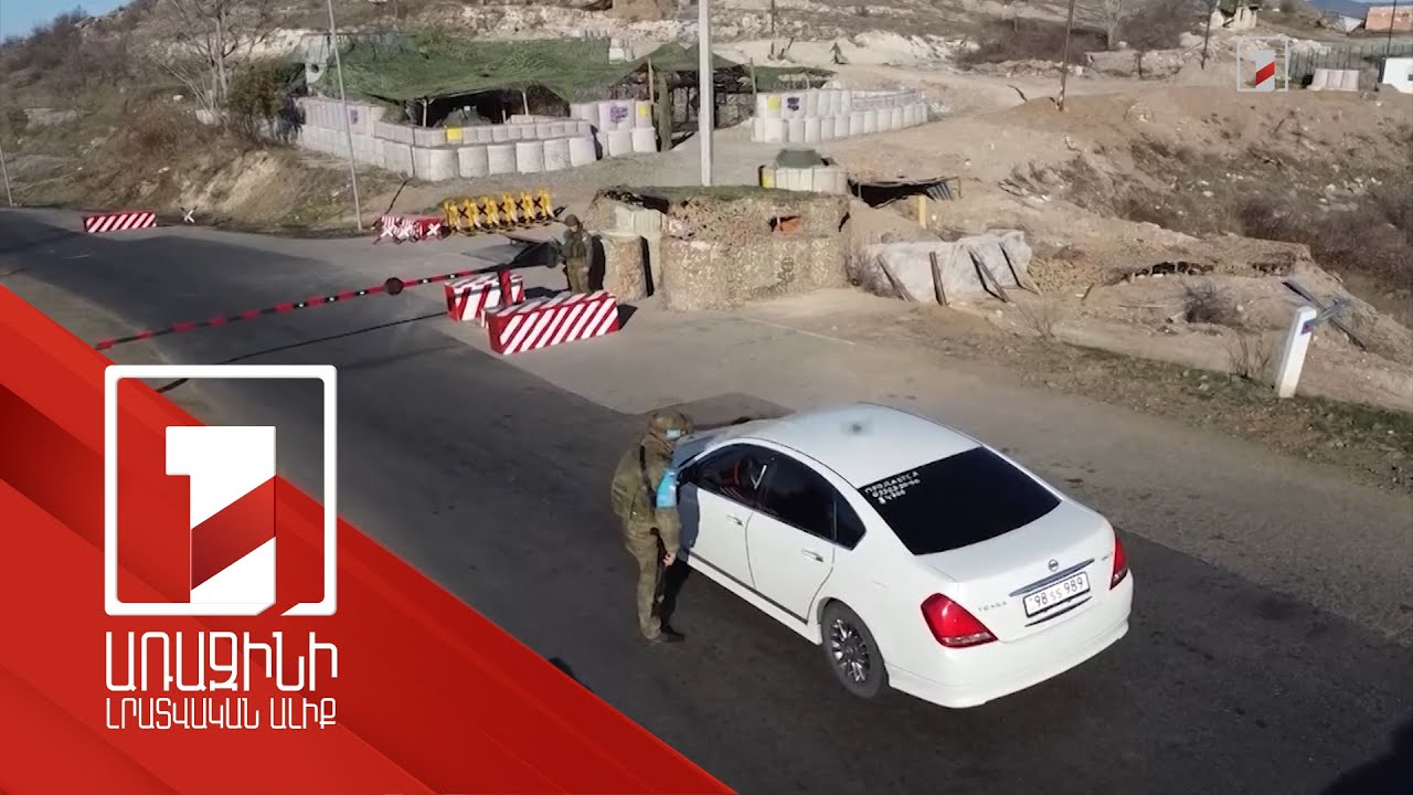 2-րդ օրն է՝ Արցախում գազ չկա. ադրբեջանական կողմն այսօր խոչընդոտել է սակրավորների մուտքը վթարի տարածք