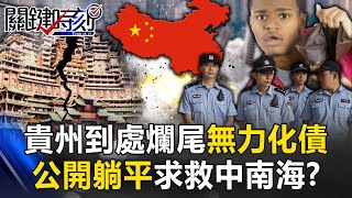 [討論] 解放後發現日子過更好，覺青怎釋懷