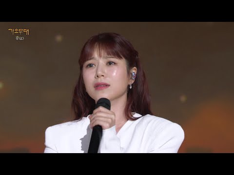 양지은 - 그 강을 건너지 마오[가요무대]230612