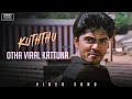 Otha Viral Kattuna Video Song Kuththu Silambarasan Divya Spandana Srikanth Deva