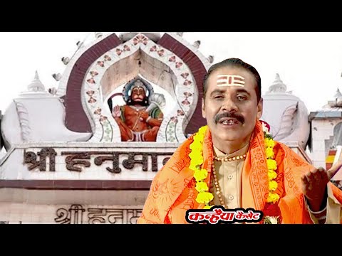 बजरंगबली की शान बड़ी - भजन