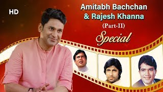 Amitabh Bachchan & Rajesh Khanna Special | Yeh Reshmi